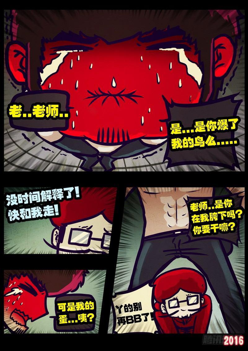 《尸兄（我叫白小飞）》漫画最新章节第013集免费下拉式在线观看章节第【12】张图片