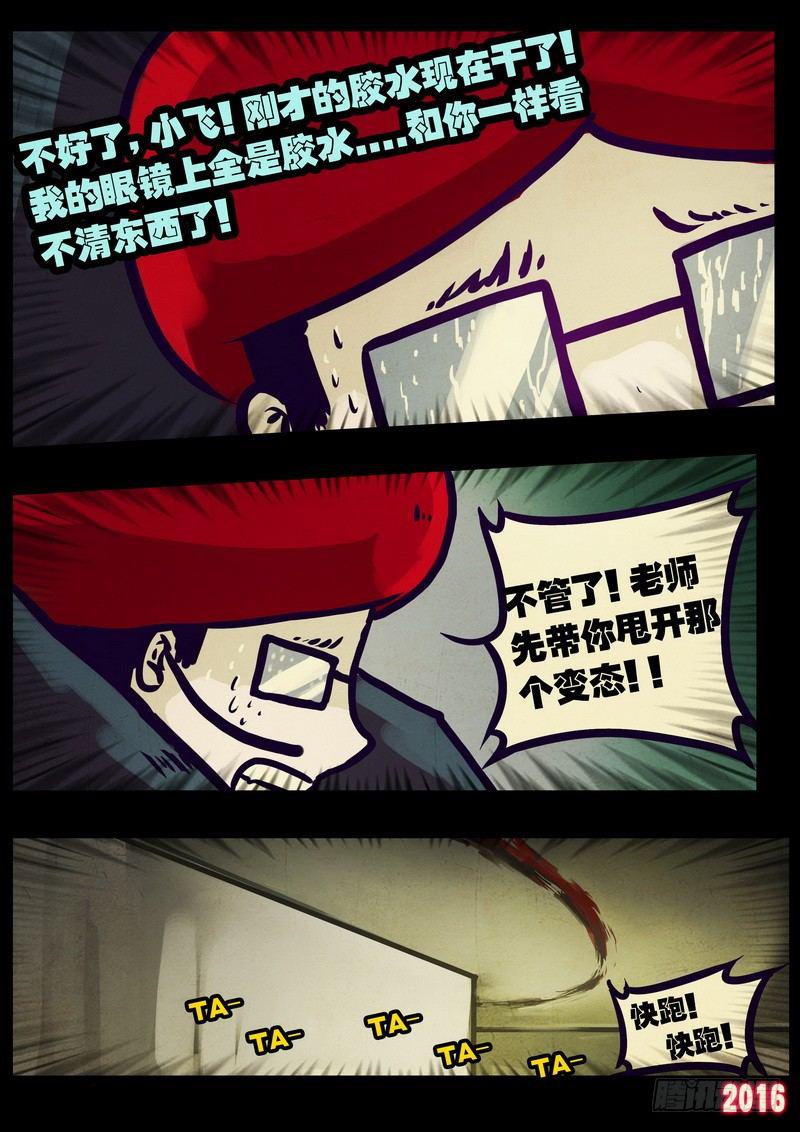 《尸兄（我叫白小飞）》漫画最新章节第013集免费下拉式在线观看章节第【15】张图片