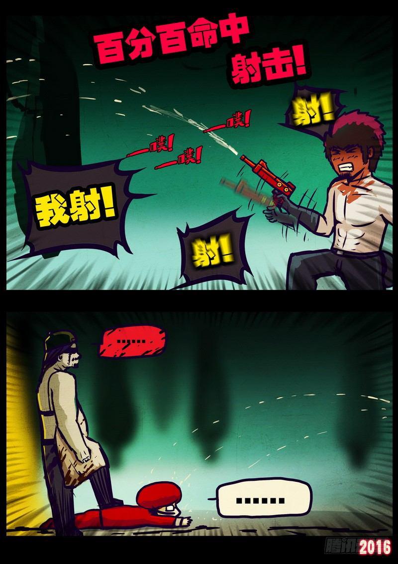 《尸兄（我叫白小飞）》漫画最新章节第013集免费下拉式在线观看章节第【6】张图片