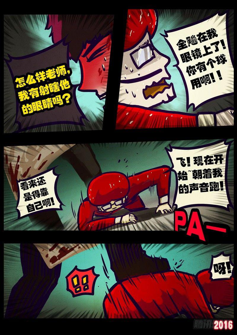 《尸兄（我叫白小飞）》漫画最新章节第013集免费下拉式在线观看章节第【7】张图片