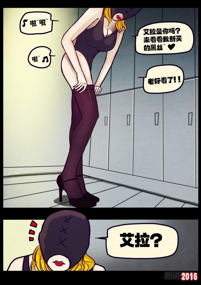 《尸兄（我叫白小飞）》漫画最新章节第014集上免费下拉式在线观看章节第【11】张图片