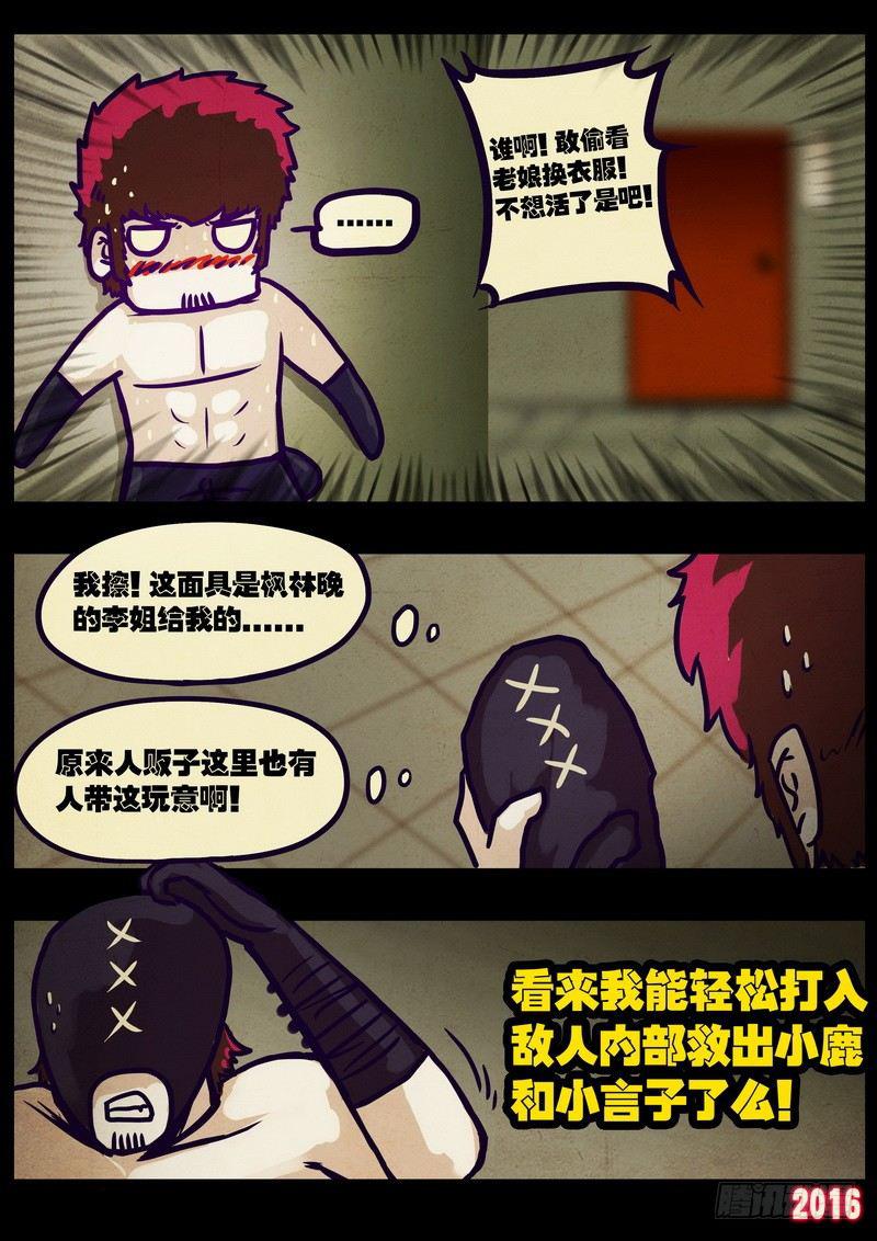 《尸兄（我叫白小飞）》漫画最新章节第014集上免费下拉式在线观看章节第【12】张图片