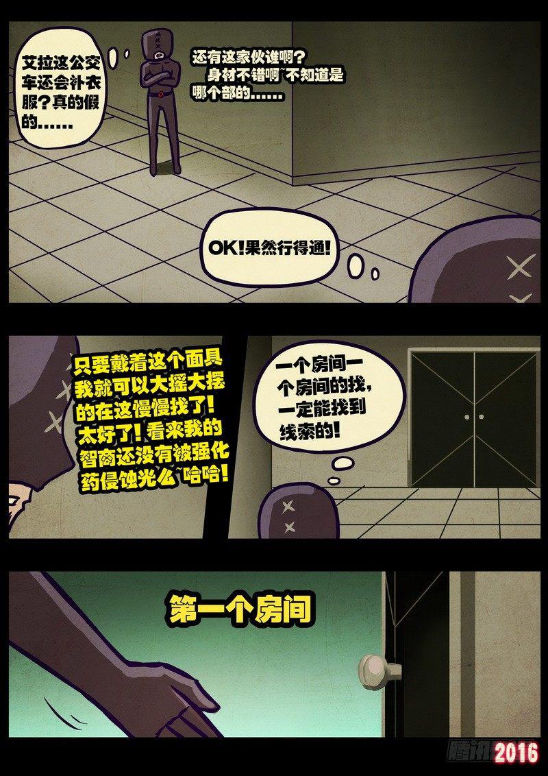 《尸兄（我叫白小飞）》漫画最新章节第014集上免费下拉式在线观看章节第【14】张图片