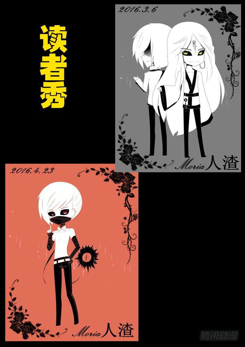 《尸兄（我叫白小飞）》漫画最新章节第014集上免费下拉式在线观看章节第【17】张图片