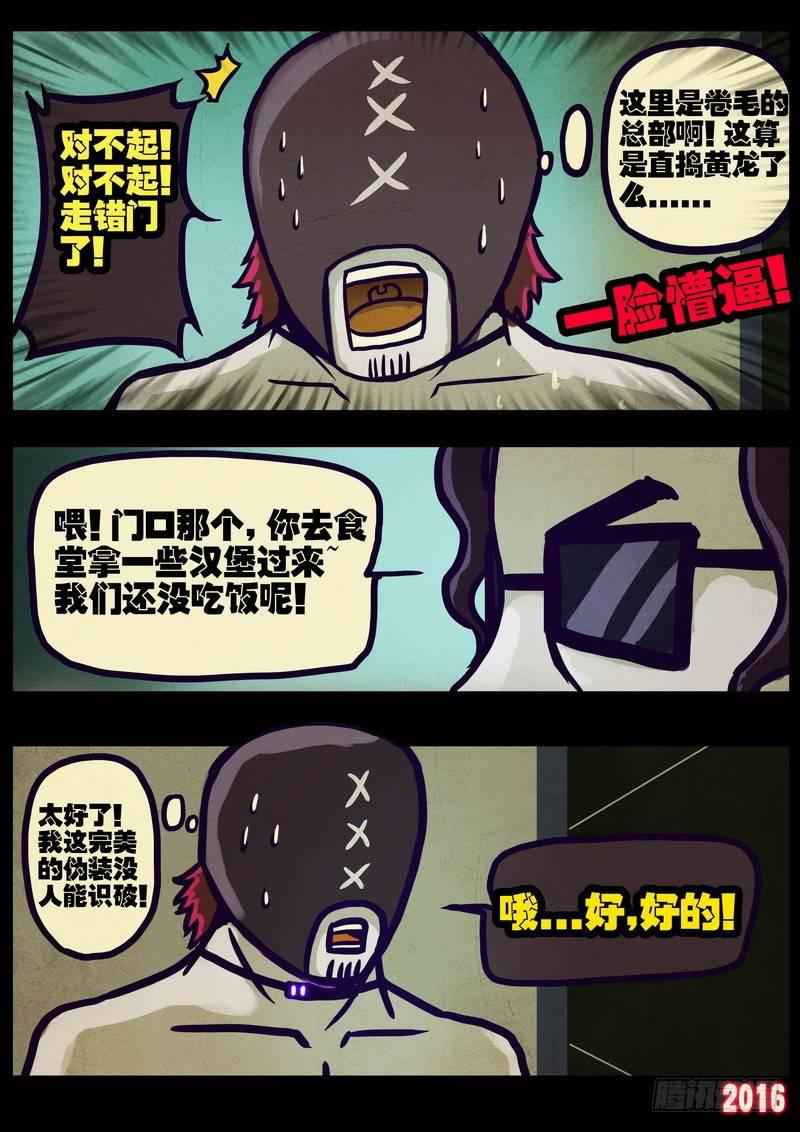 《尸兄（我叫白小飞）》漫画最新章节第014集下免费下拉式在线观看章节第【2】张图片