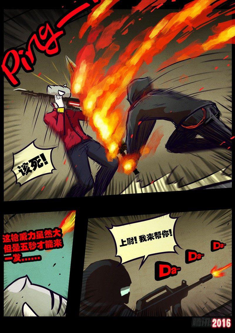 《尸兄（我叫白小飞）》漫画最新章节第015集上免费下拉式在线观看章节第【10】张图片