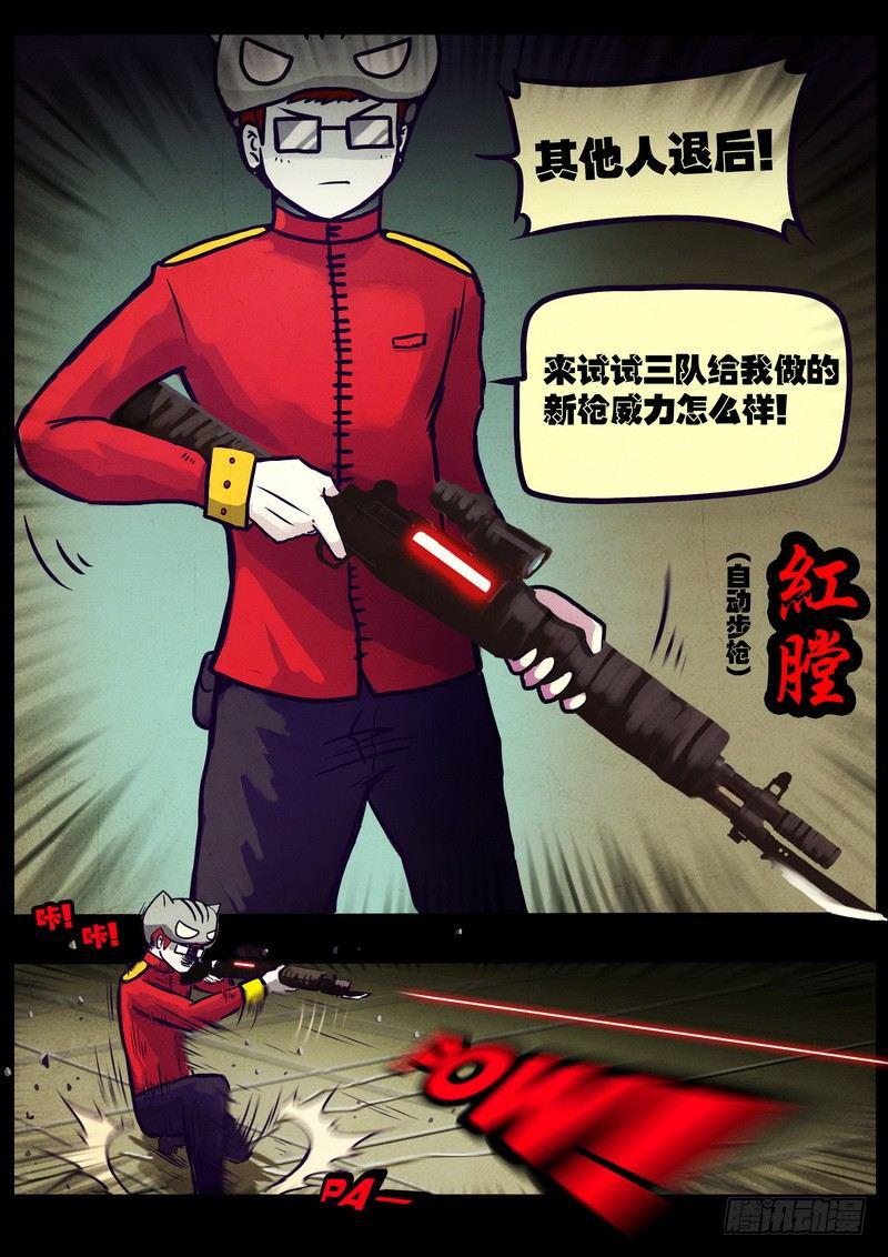 《尸兄（我叫白小飞）》漫画最新章节第015集上免费下拉式在线观看章节第【6】张图片