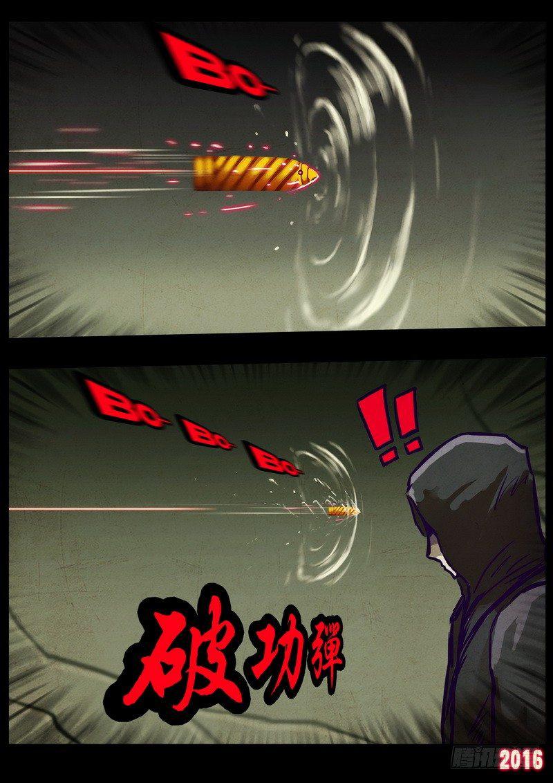 《尸兄（我叫白小飞）》漫画最新章节第015集上免费下拉式在线观看章节第【7】张图片