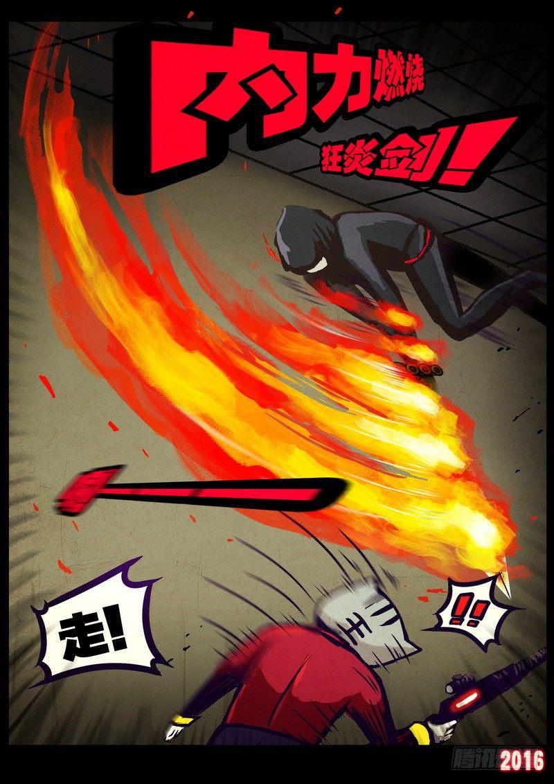 《尸兄（我叫白小飞）》漫画最新章节第015集上免费下拉式在线观看章节第【9】张图片