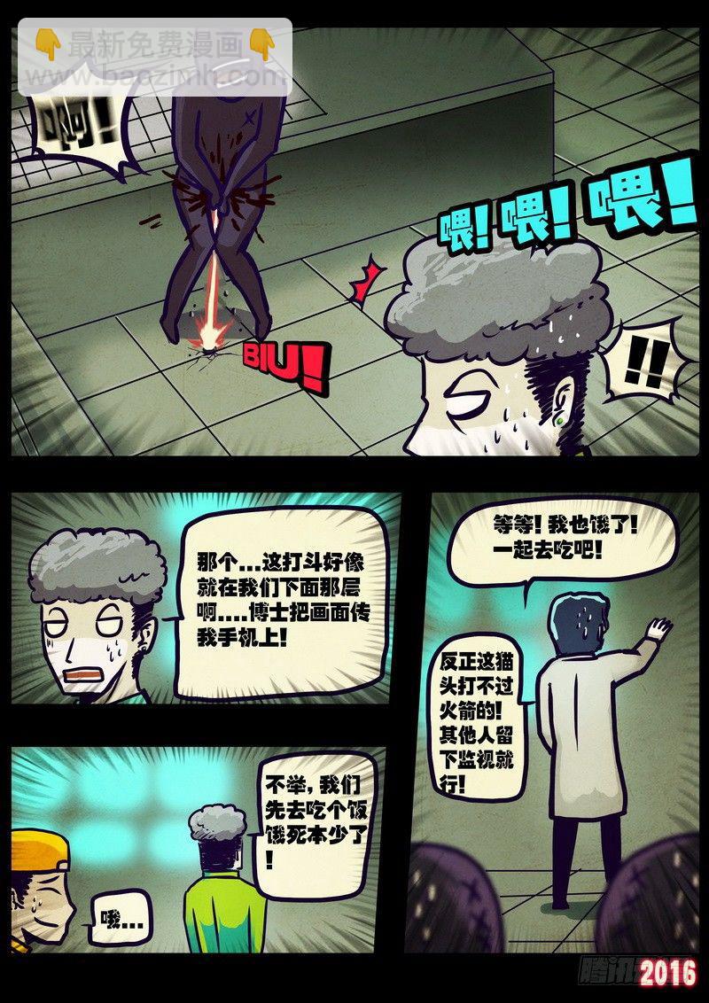 《尸兄（我叫白小飞）》漫画最新章节第015集下免费下拉式在线观看章节第【8】张图片