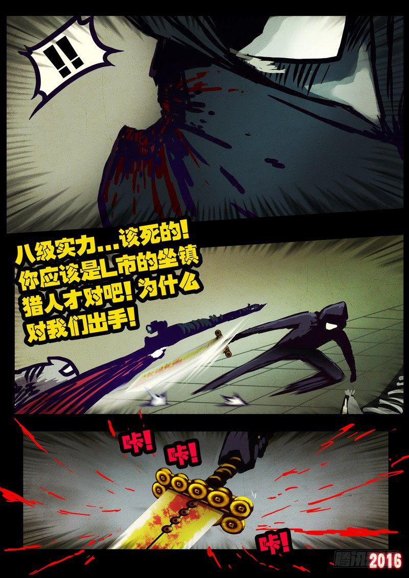 《尸兄（我叫白小飞）》漫画最新章节第015集下免费下拉式在线观看章节第【9】张图片