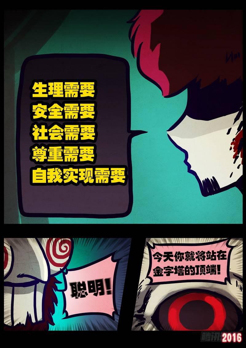 《尸兄（我叫白小飞）》漫画最新章节第016集免费下拉式在线观看章节第【13】张图片