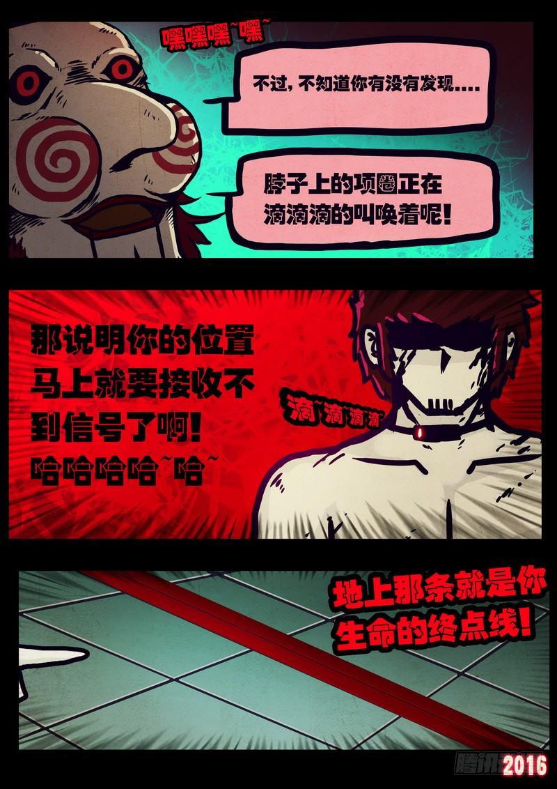 《尸兄（我叫白小飞）》漫画最新章节第016集免费下拉式在线观看章节第【17】张图片