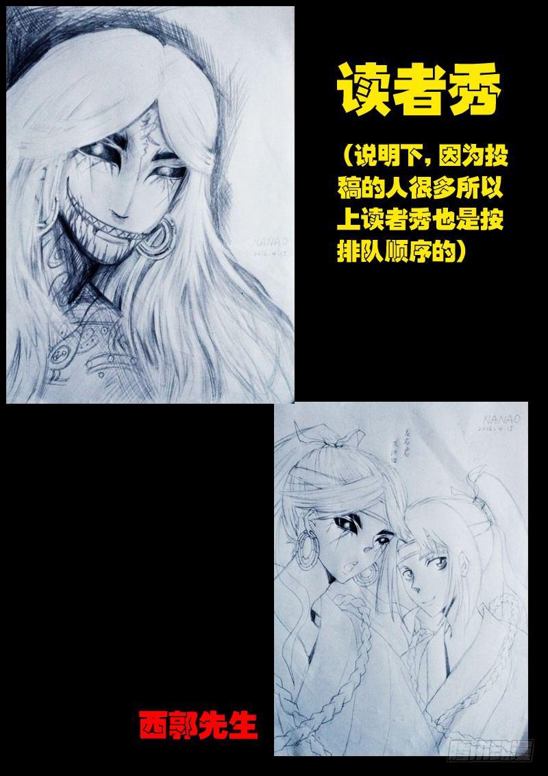 《尸兄（我叫白小飞）》漫画最新章节第016集免费下拉式在线观看章节第【18】张图片