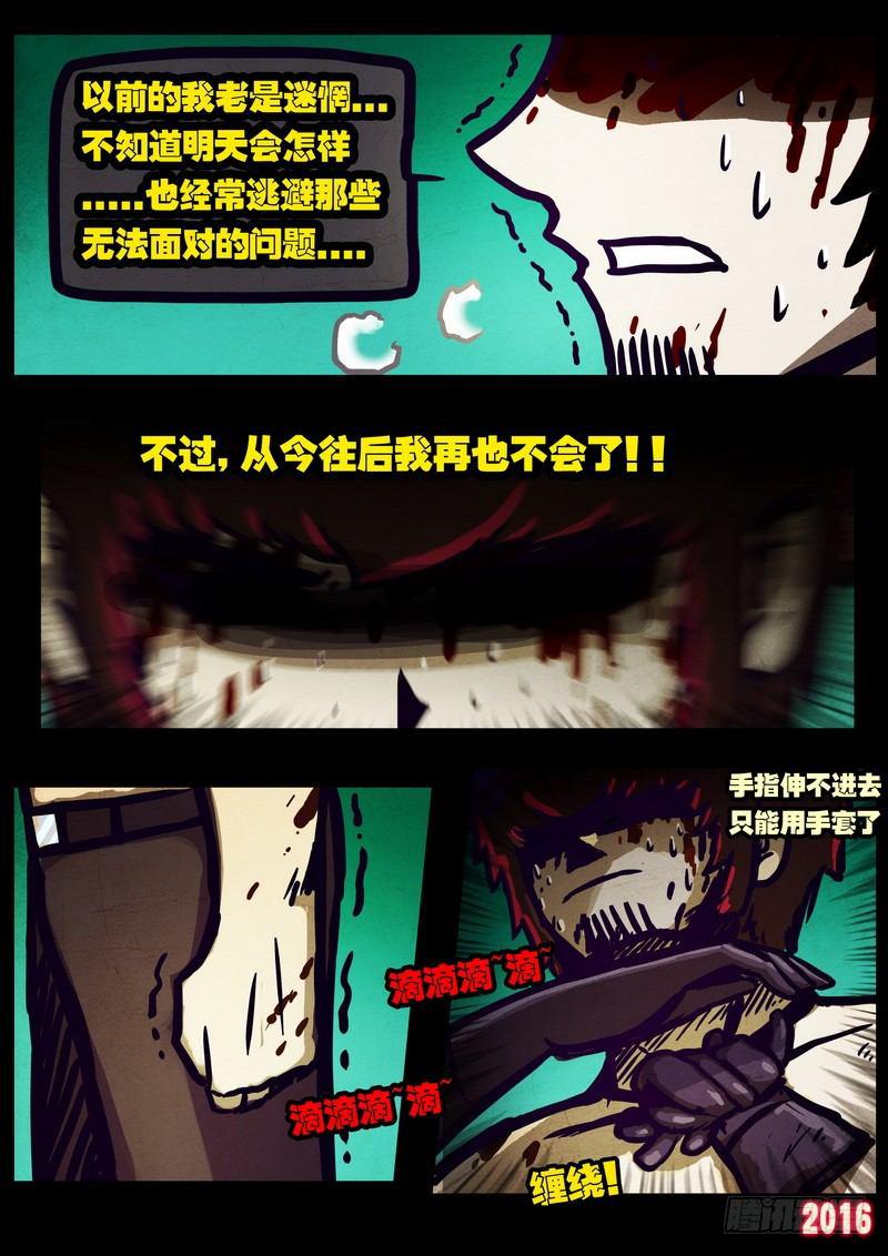 《尸兄（我叫白小飞）》漫画最新章节第017集免费下拉式在线观看章节第【10】张图片