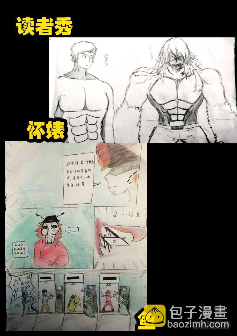 《尸兄（我叫白小飞）》漫画最新章节第017集免费下拉式在线观看章节第【27】张图片