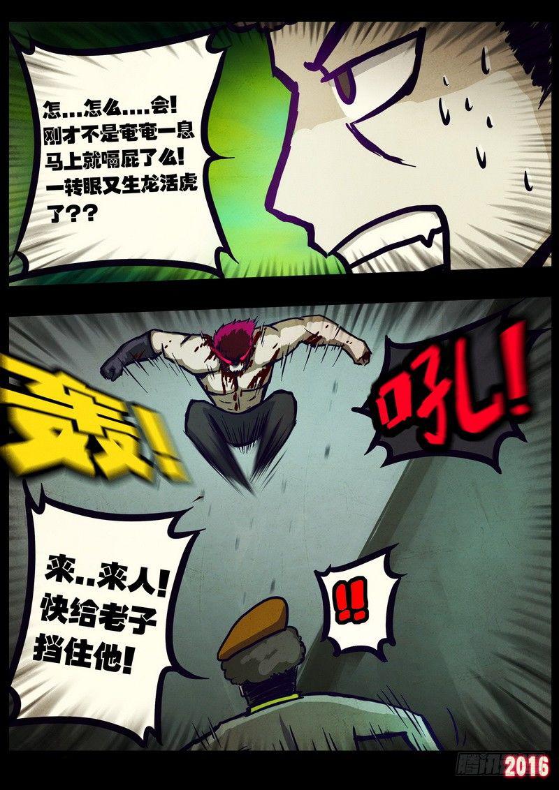 《尸兄（我叫白小飞）》漫画最新章节第018集免费下拉式在线观看章节第【11】张图片