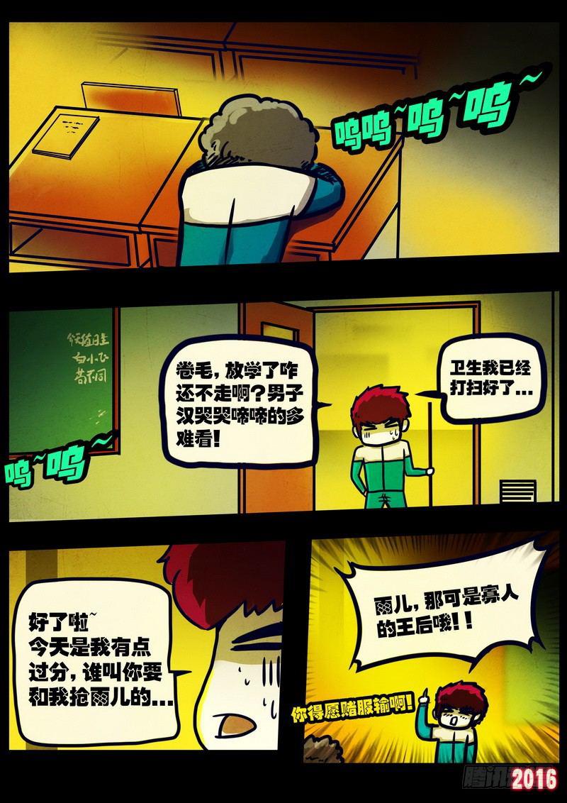 《尸兄（我叫白小飞）》漫画最新章节第020集免费下拉式在线观看章节第【16】张图片