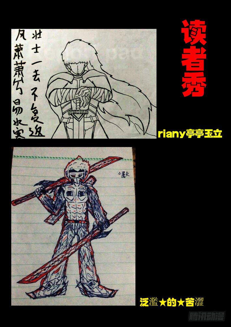 《尸兄（我叫白小飞）》漫画最新章节第020集免费下拉式在线观看章节第【24】张图片