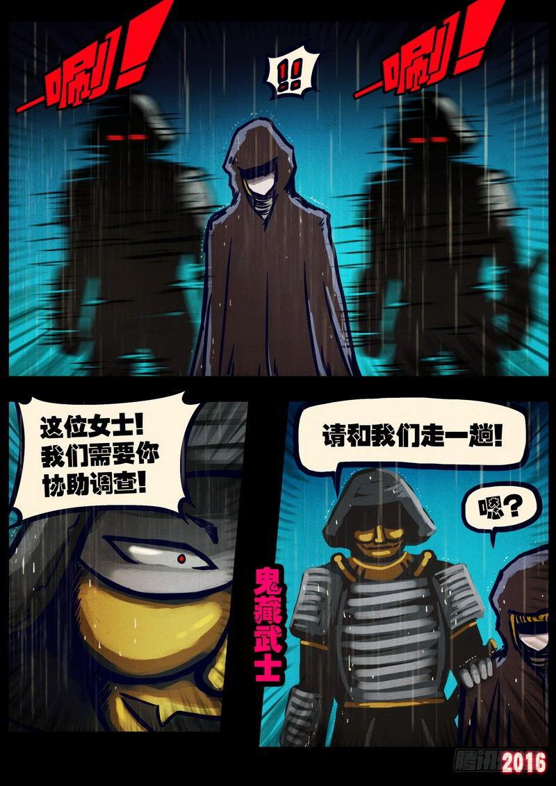 《尸兄（我叫白小飞）》漫画最新章节第022集（上）免费下拉式在线观看章节第【12】张图片