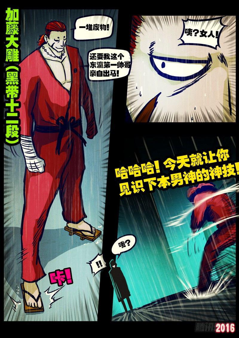 《尸兄（我叫白小飞）》漫画最新章节第022集（上）免费下拉式在线观看章节第【15】张图片