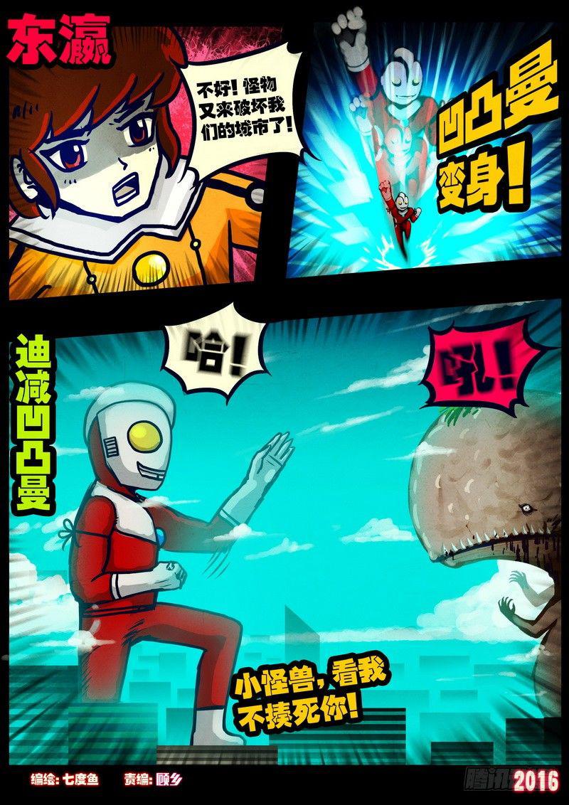 《尸兄（我叫白小飞）》漫画最新章节第022集（上）免费下拉式在线观看章节第【3】张图片