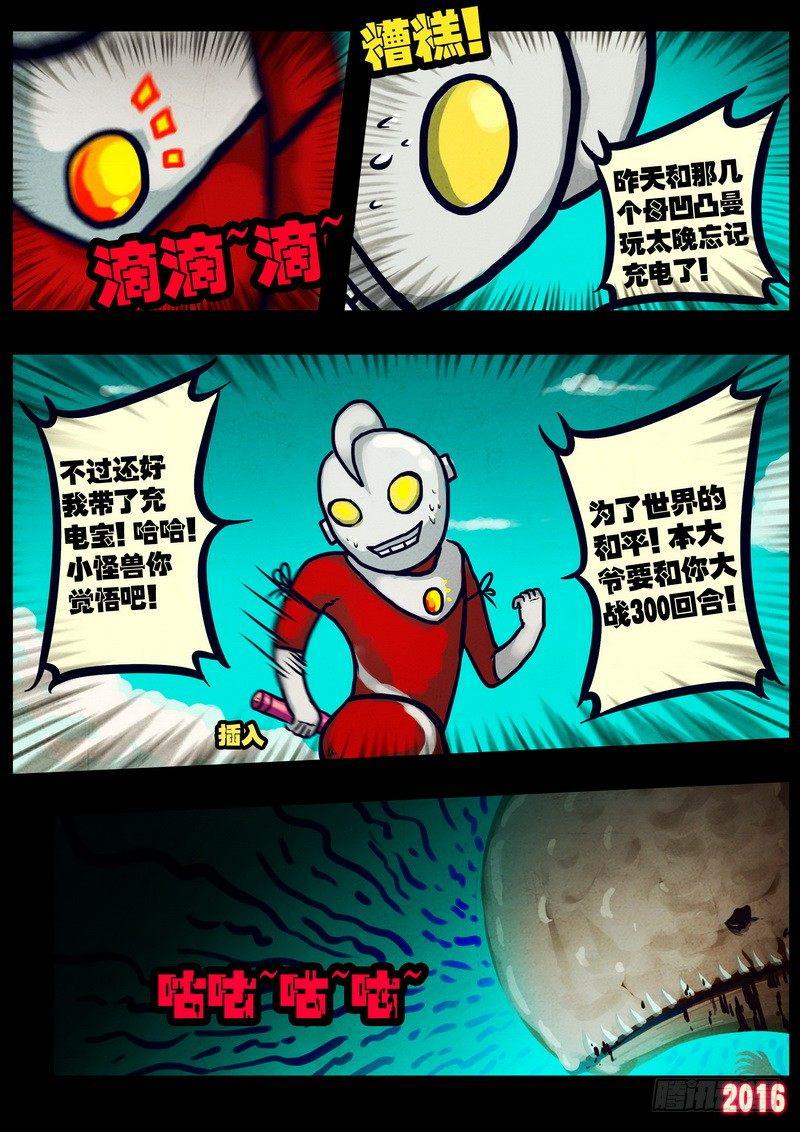 《尸兄（我叫白小飞）》漫画最新章节第022集（上）免费下拉式在线观看章节第【4】张图片