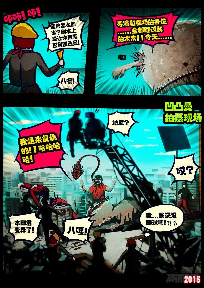 《尸兄（我叫白小飞）》漫画最新章节第022集（上）免费下拉式在线观看章节第【6】张图片