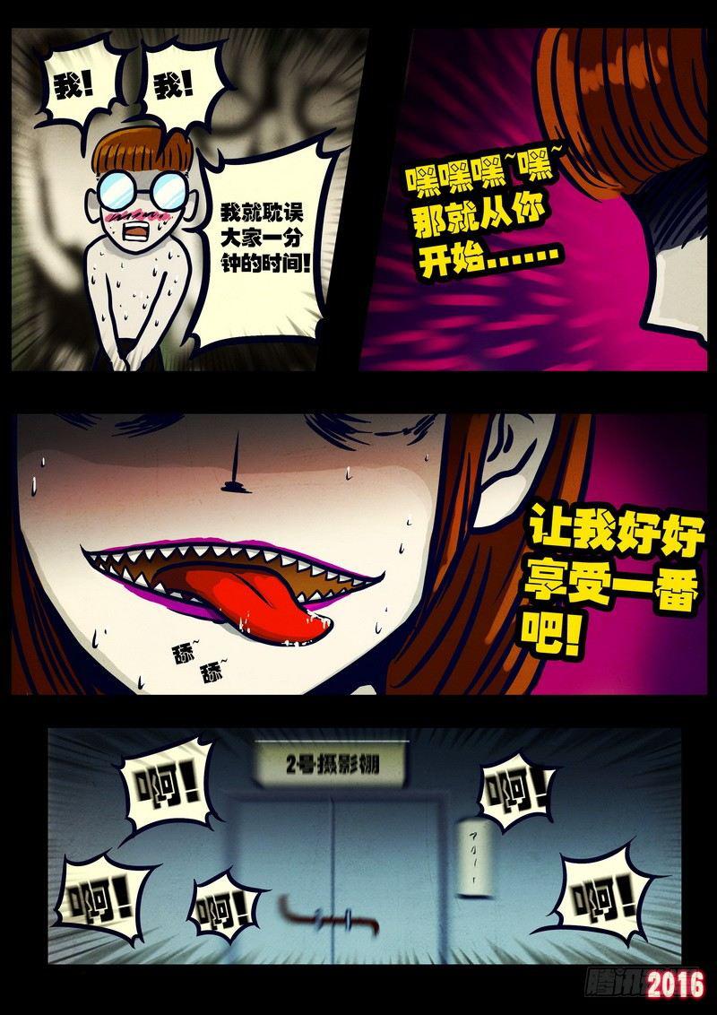 《尸兄（我叫白小飞）》漫画最新章节第022集（上）免费下拉式在线观看章节第【8】张图片