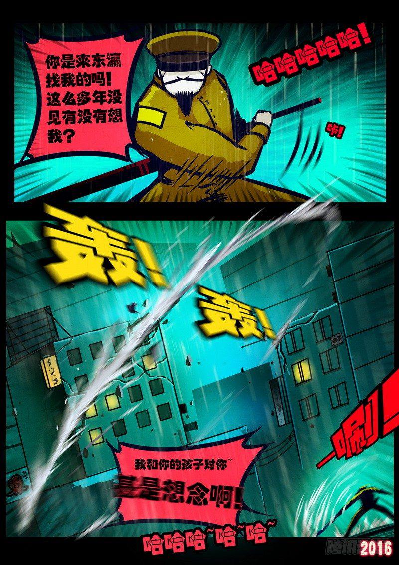 《尸兄（我叫白小飞）》漫画最新章节第022集下免费下拉式在线观看章节第【11】张图片