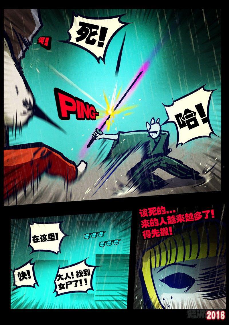 《尸兄（我叫白小飞）》漫画最新章节第022集下免费下拉式在线观看章节第【8】张图片