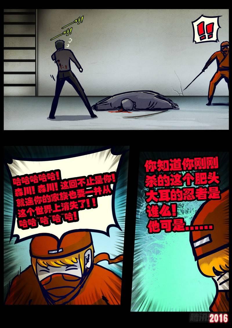 《尸兄（我叫白小飞）》漫画最新章节第023集上免费下拉式在线观看章节第【13】张图片