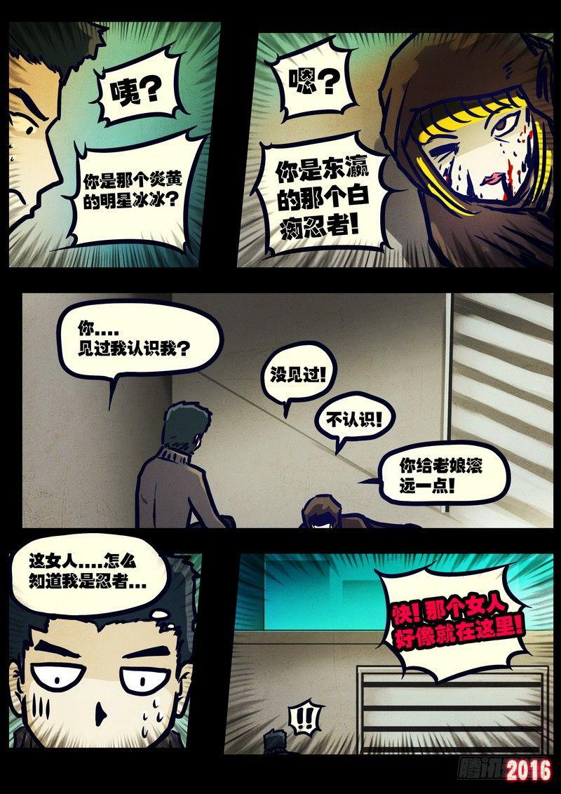 《尸兄（我叫白小飞）》漫画最新章节第023集上免费下拉式在线观看章节第【6】张图片