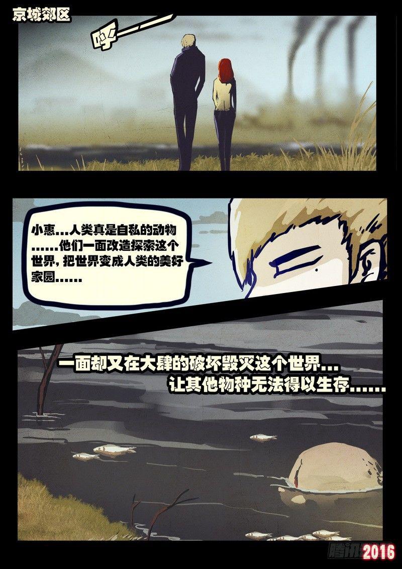 《尸兄（我叫白小飞）》漫画最新章节第023集下免费下拉式在线观看章节第【11】张图片