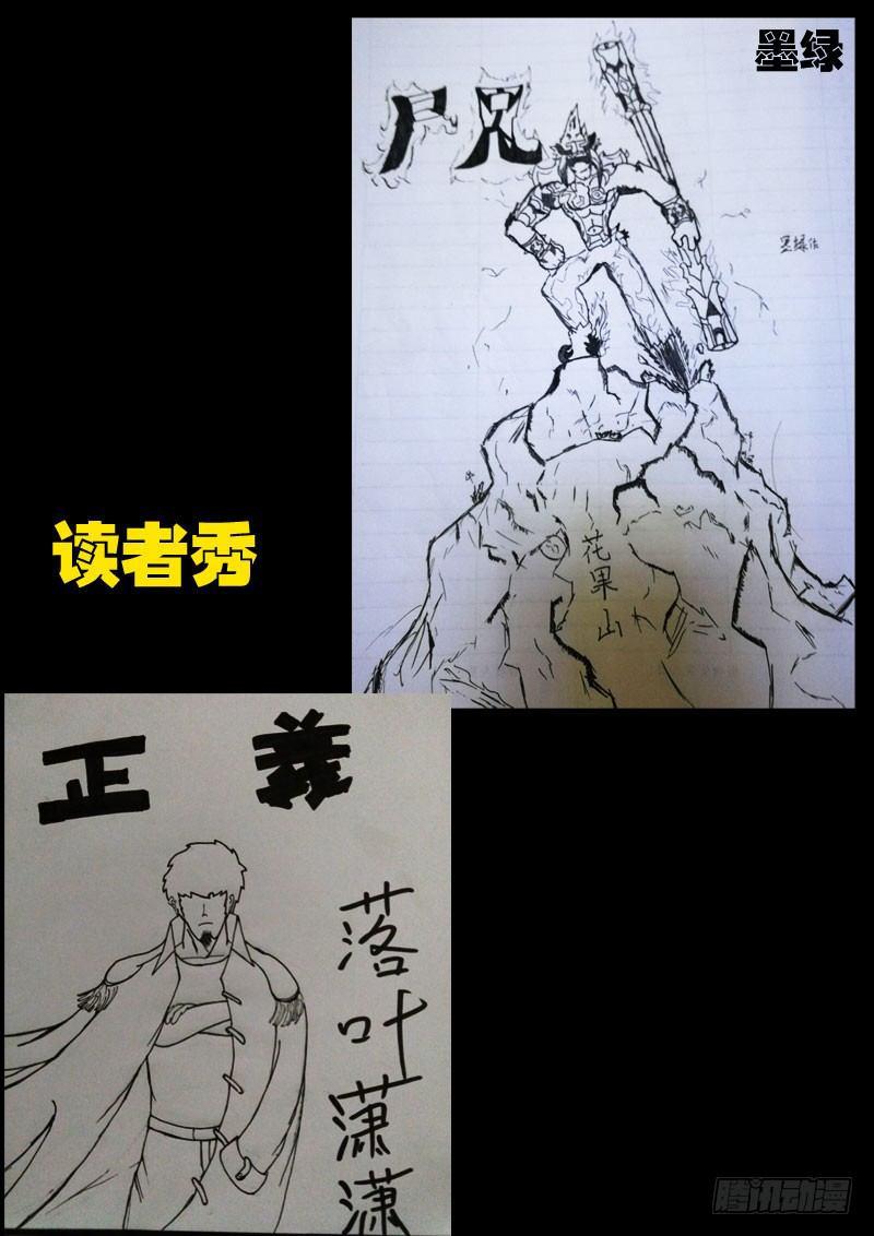 《尸兄（我叫白小飞）》漫画最新章节第023集下免费下拉式在线观看章节第【13】张图片