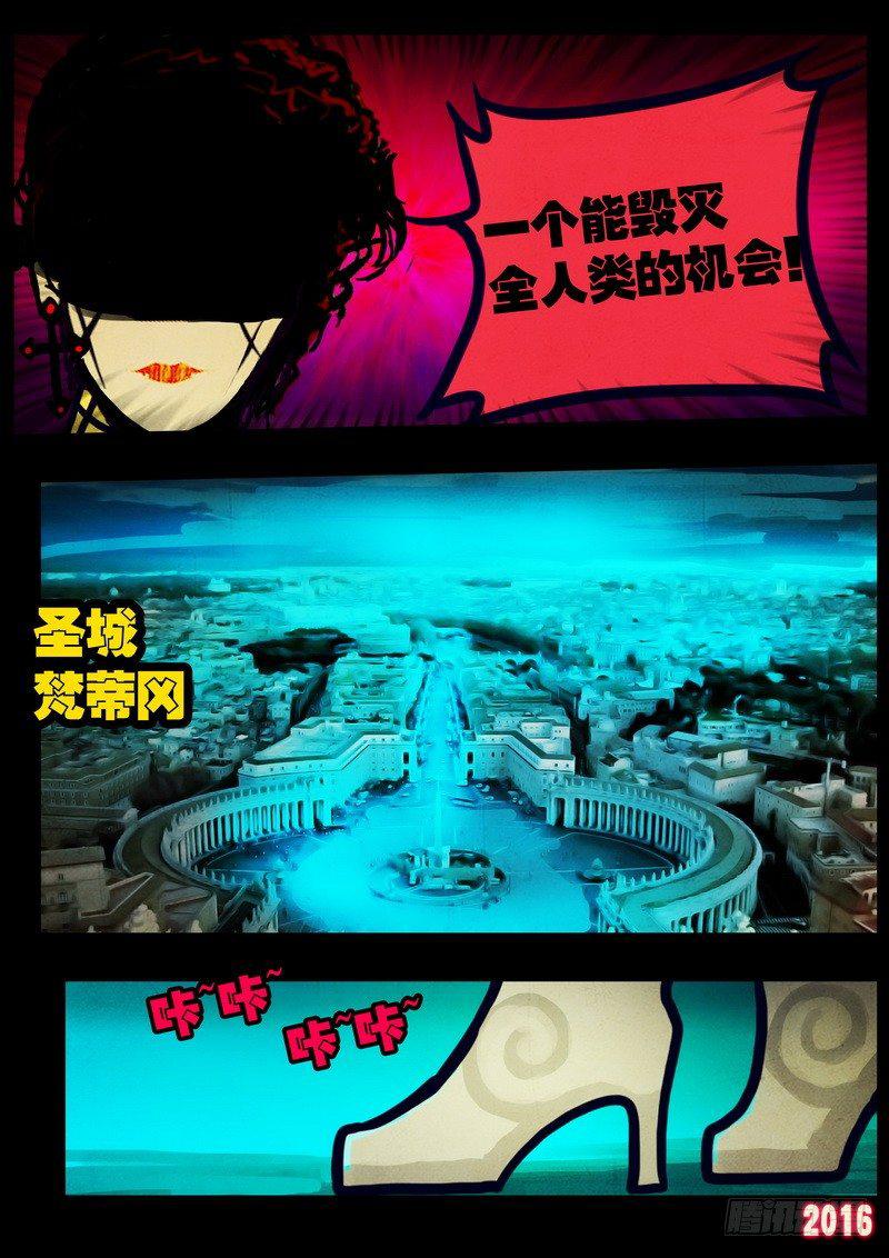 《尸兄（我叫白小飞）》漫画最新章节第023集下免费下拉式在线观看章节第【5】张图片