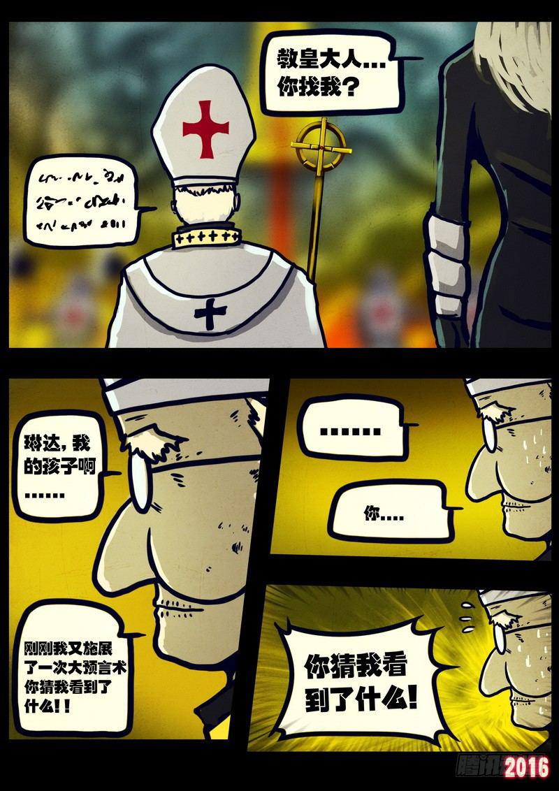 《尸兄（我叫白小飞）》漫画最新章节第023集下免费下拉式在线观看章节第【7】张图片