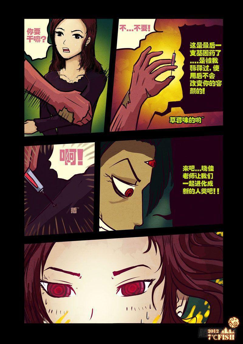 《尸兄（我叫白小飞）》漫画最新章节第24集免费下拉式在线观看章节第【15】张图片