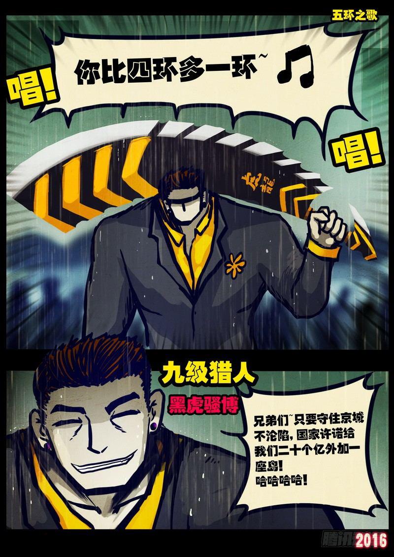 《尸兄（我叫白小飞）》漫画最新章节第025集上免费下拉式在线观看章节第【11】张图片