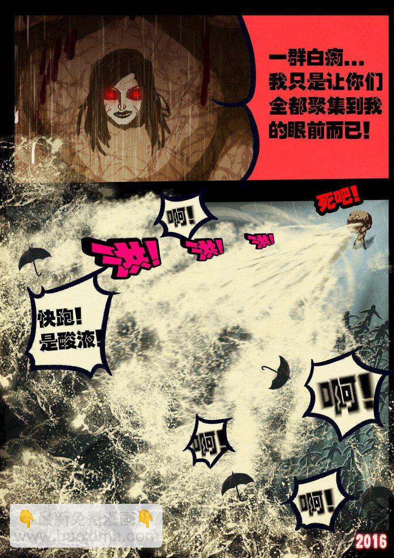 《尸兄（我叫白小飞）》漫画最新章节第025集上免费下拉式在线观看章节第【13】张图片