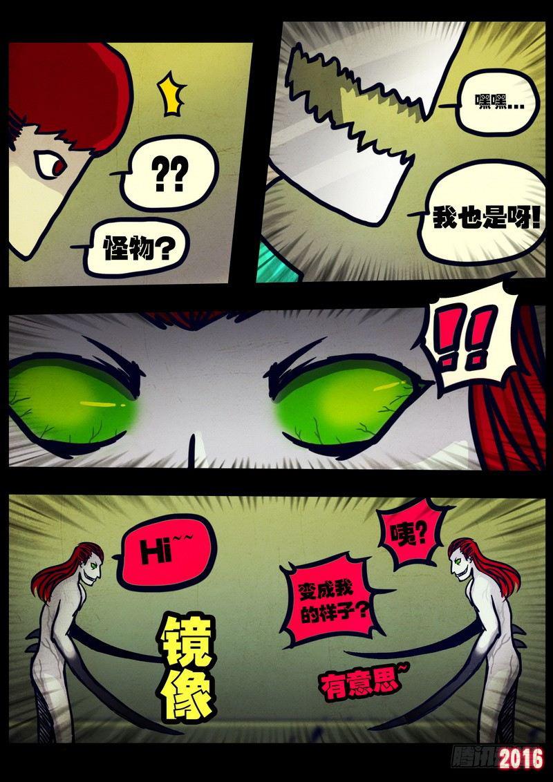 《尸兄（我叫白小飞）》漫画最新章节第026集免费下拉式在线观看章节第【4】张图片