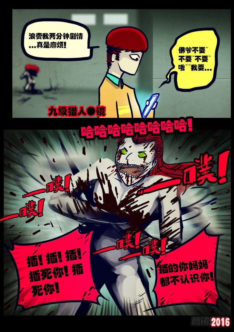 《尸兄（我叫白小飞）》漫画最新章节第026集免费下拉式在线观看章节第【7】张图片