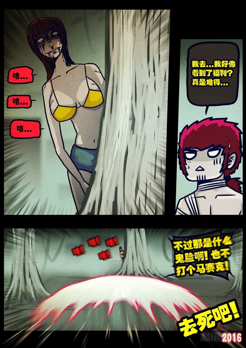 《尸兄（我叫白小飞）》漫画最新章节第028集免费下拉式在线观看章节第【10】张图片