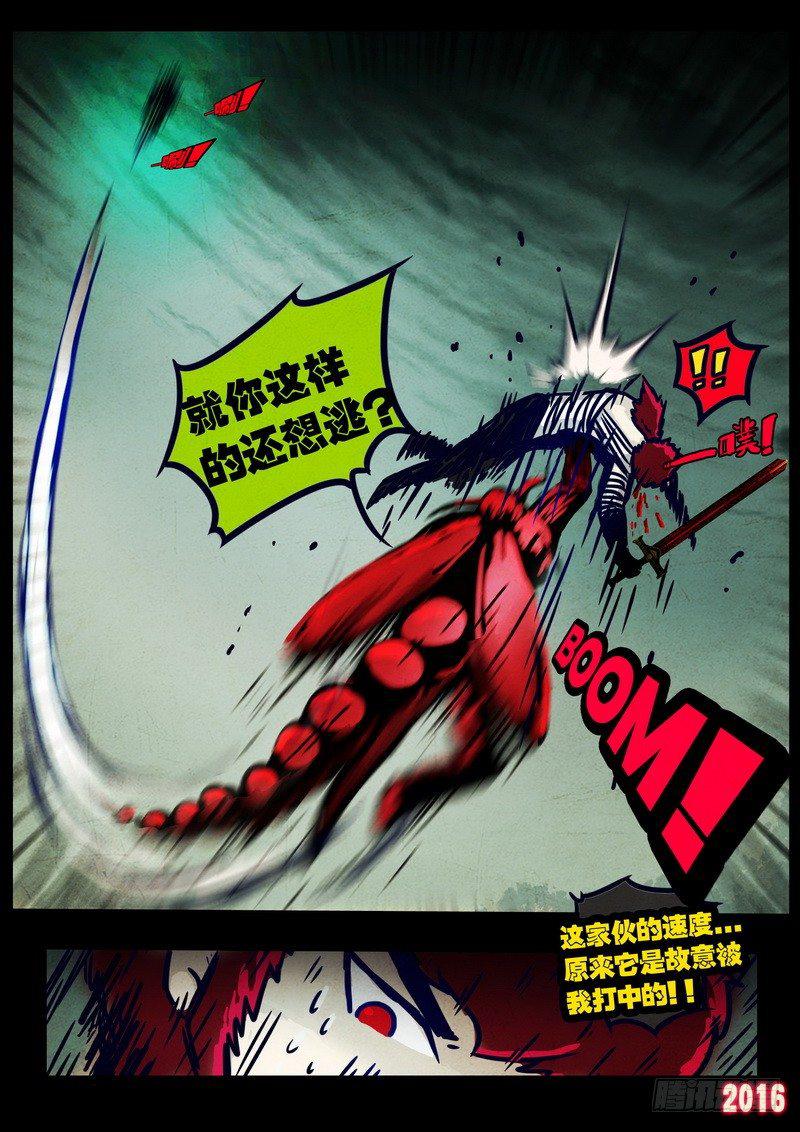 《尸兄（我叫白小飞）》漫画最新章节第029集免费下拉式在线观看章节第【10】张图片