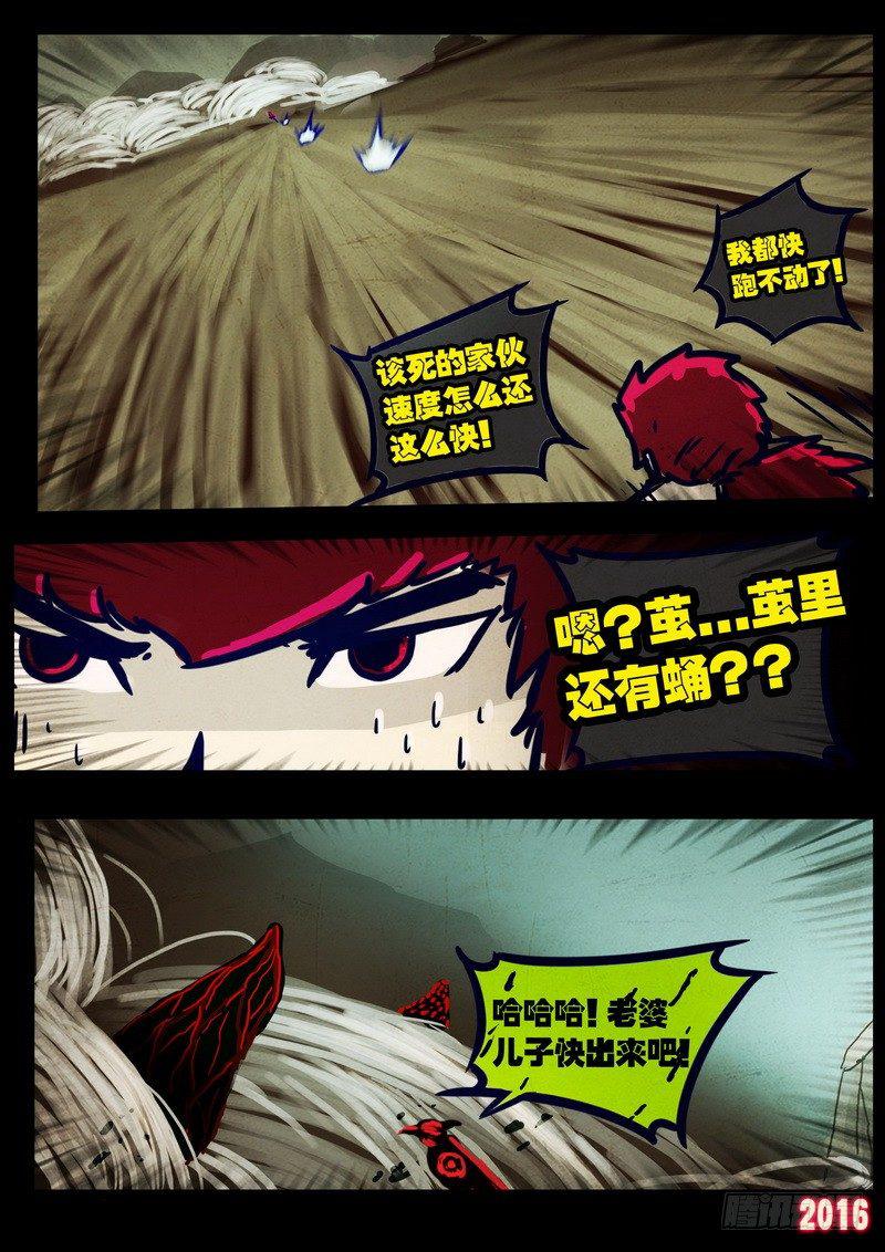 《尸兄（我叫白小飞）》漫画最新章节第029集免费下拉式在线观看章节第【19】张图片