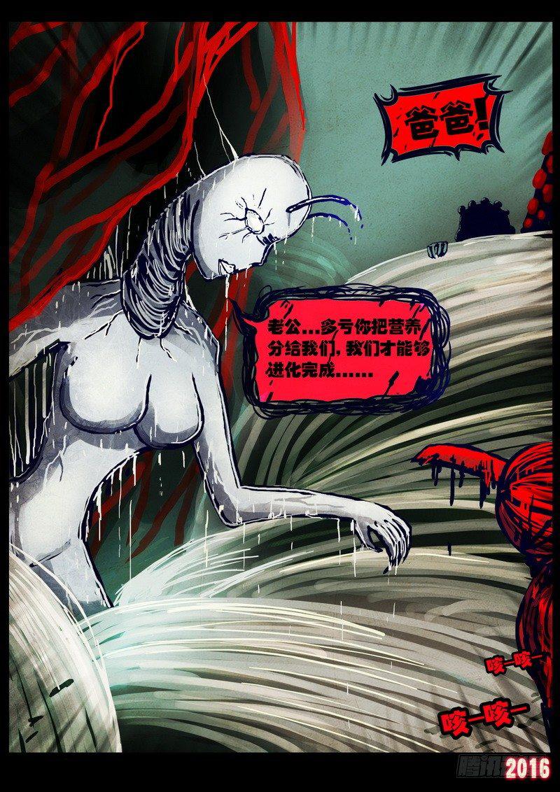 《尸兄（我叫白小飞）》漫画最新章节第029集免费下拉式在线观看章节第【20】张图片