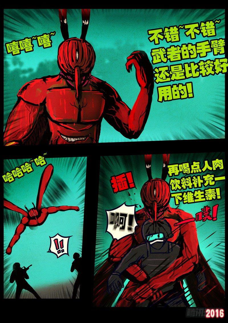 《尸兄（我叫白小飞）》漫画最新章节第030集免费下拉式在线观看章节第【16】张图片