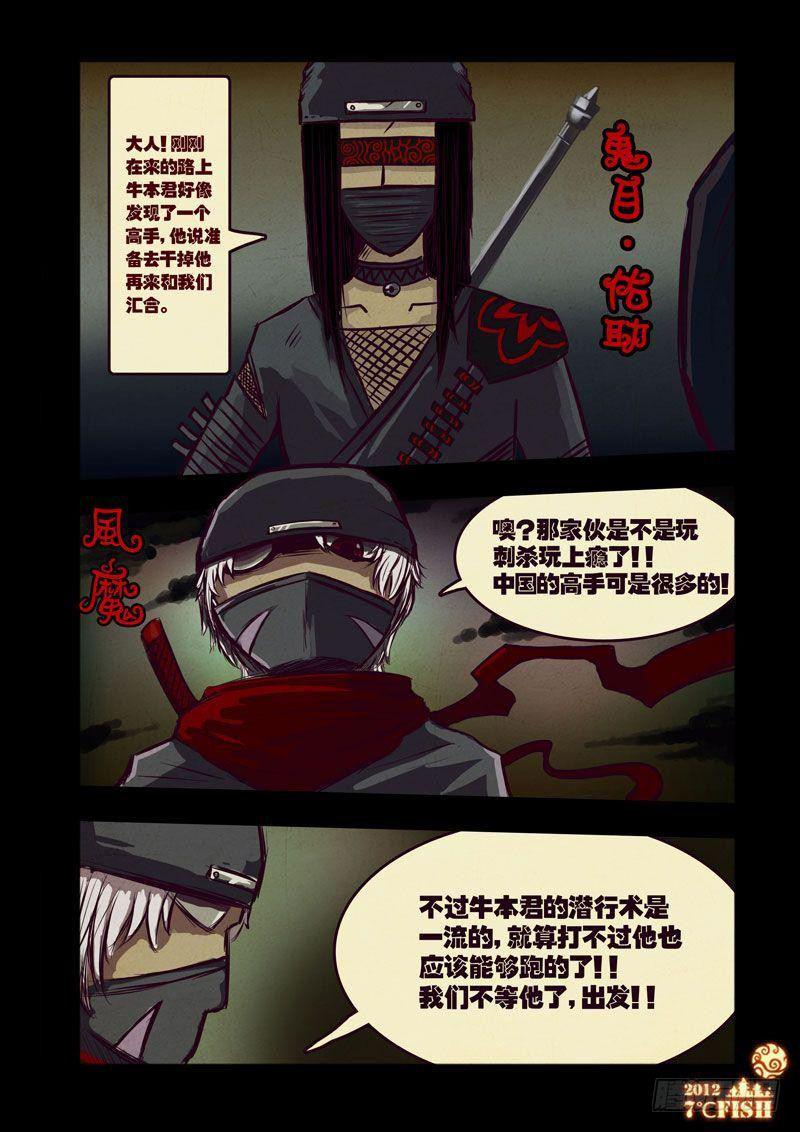 《尸兄（我叫白小飞）》漫画最新章节第25集免费下拉式在线观看章节第【11】张图片