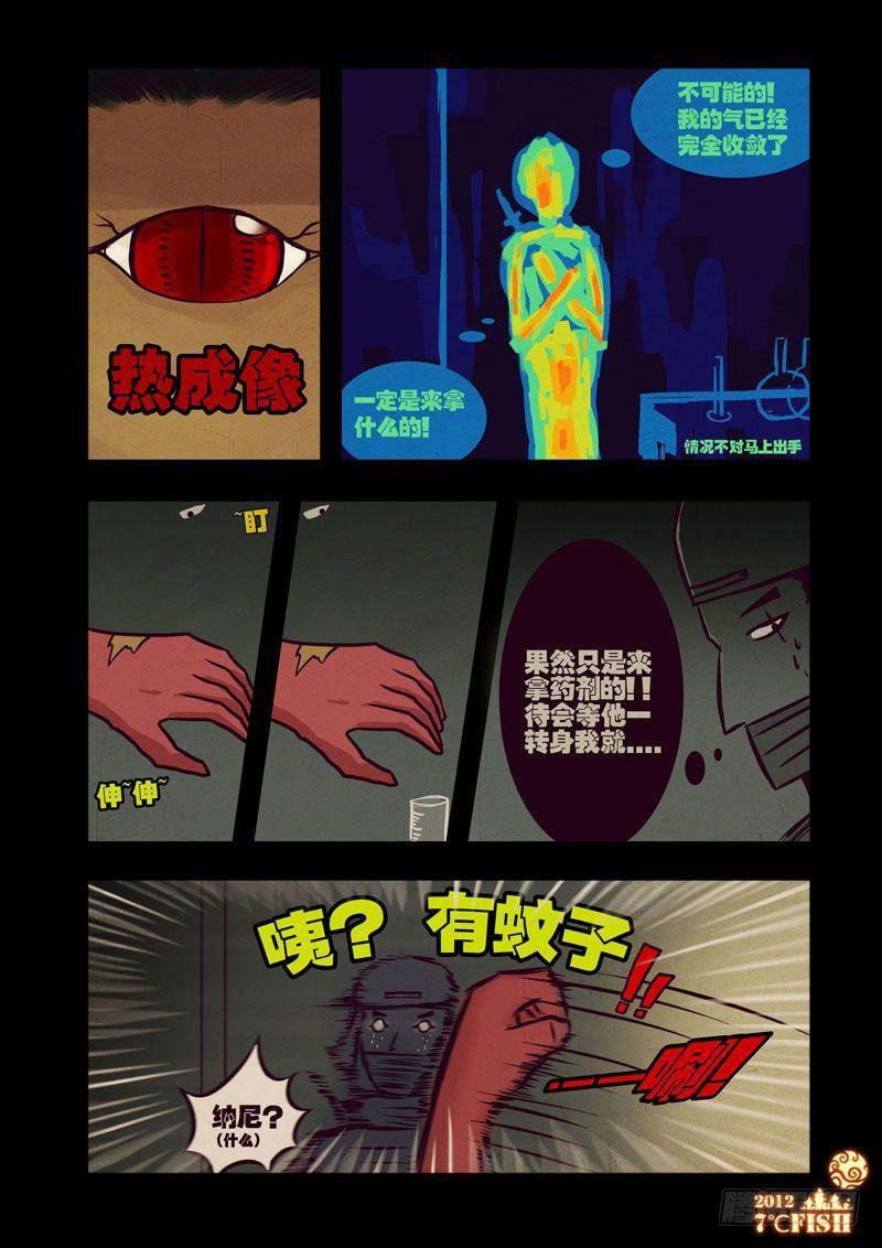 《尸兄（我叫白小飞）》漫画最新章节第25集免费下拉式在线观看章节第【13】张图片