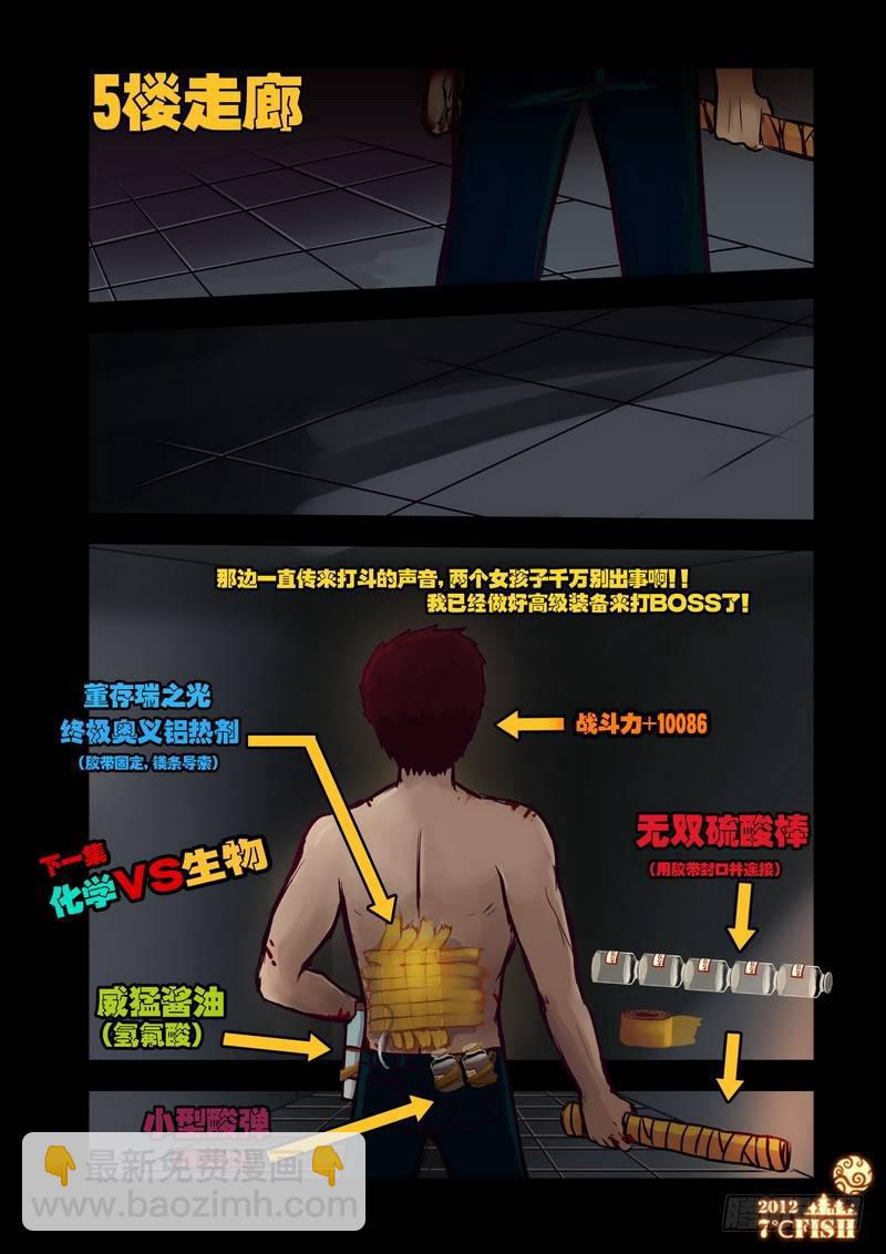 《尸兄（我叫白小飞）》漫画最新章节第25集免费下拉式在线观看章节第【15】张图片